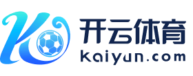 云开全站登录入口-wwwkaiyuncom